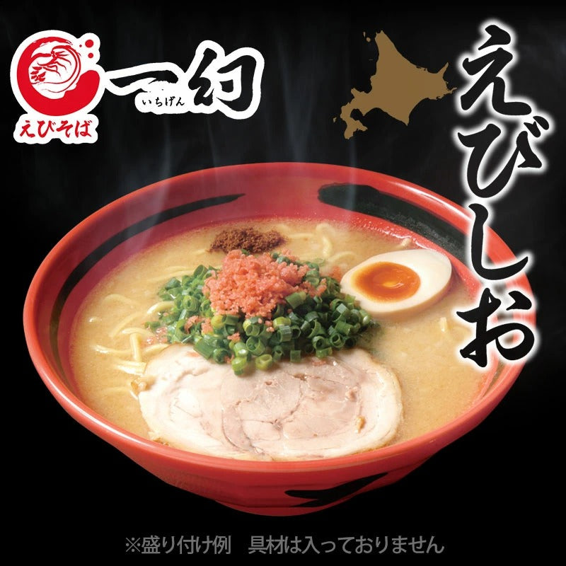 Made in Japan: Hokkaido Ebisoba Ichigen Shrimp Miso x Shrimp Shio Ramen (Room Temperature) 4 Servings (B3657)