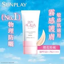 Made in Japan: 🏆Skin Aqua Sunplay Mentholatum All-Physical Sunscreen 50ml (B635)