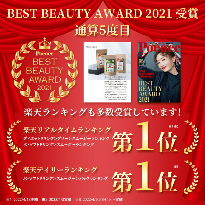 Made in Japan: ASTALIVE Enzyme Meal Replacement 200g (F290)