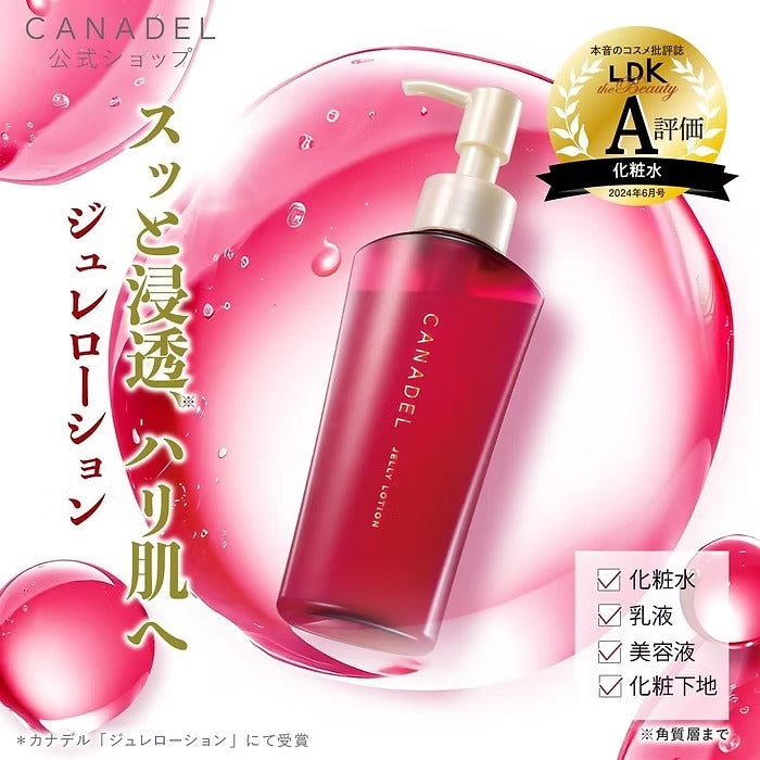日本製：LDK Aランク🏆CANADEL オールインワン ジェリーローション 120ml (B3176)