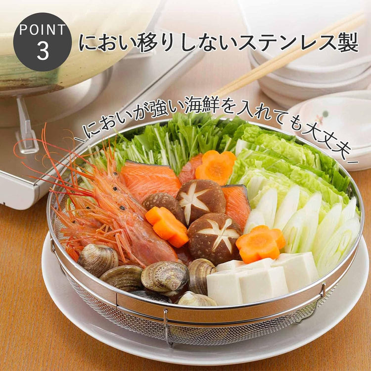 Made in Japan: Shimomura Kōhan Stainless Steel Leg Shallow Drain Basket 25cm Three-Way Type (B3056)