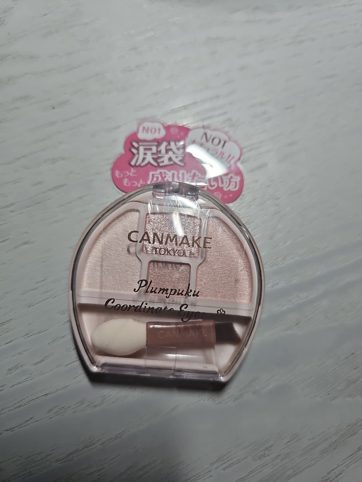 [現貨] 日本製 ：Canmake Plumpuku Coordinate Eyes 淚袋眼影 N01 (B142B)