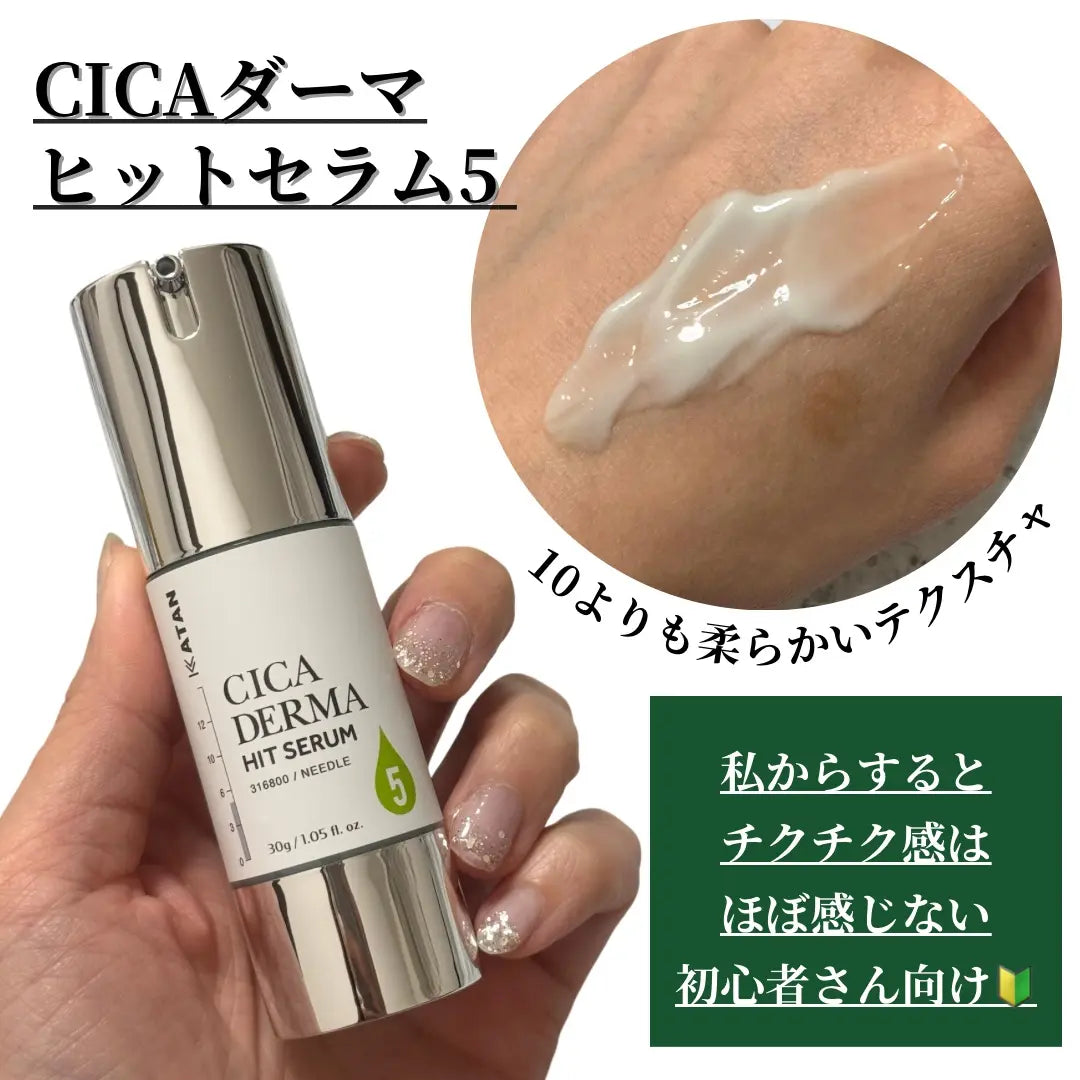 日本製：KATAN Cica Derma Needle Hit Serum 5 高效密集修護微針精華液 30g(B3313)