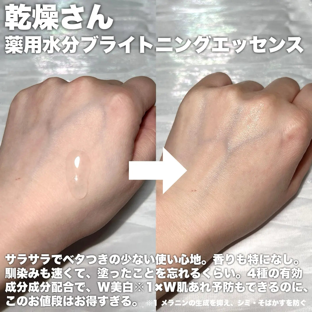 日本製：BCL KANSOSAN 乾燥さん 藥用水分力美白保濕美容液 48ml(B3265)