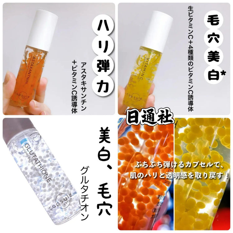
日本製-CapsuleSerum代購-高濃度維他命C爆珠集中毛穴極速保濕精華液-30ml泵瓶-日本進口カプセルセラム1.5倍維他命C美容液-CICA積雪草煙鹼醯胺賽洛美玻尿酸膠原蛋白-爆珠膠囊鎖鮮微膠囊技術-改善英國硬水致毛孔粗大暗沉發黃粗糙-女生護膚保養用品照