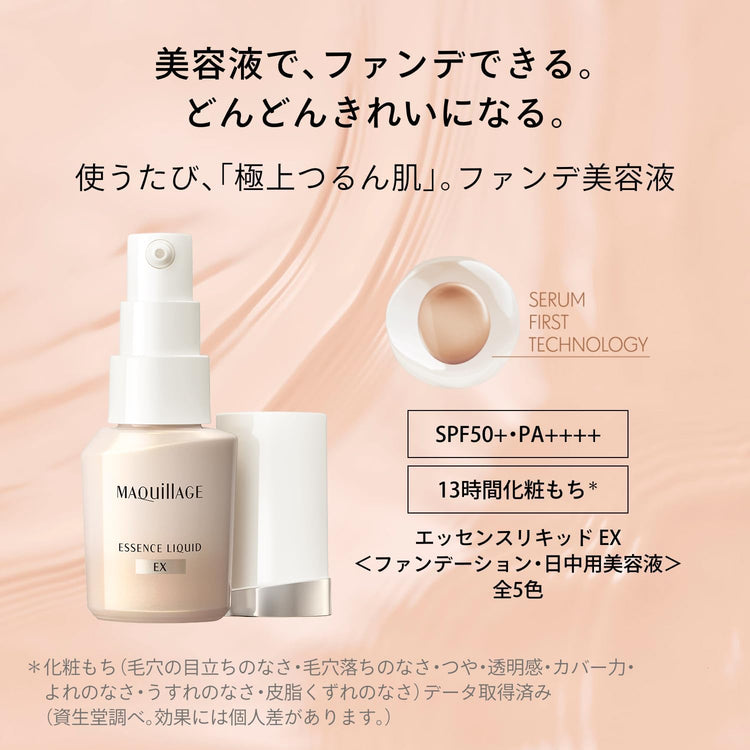 日本製：資生堂 マキアージュ エッセンスリキッド EX ファンデーション SPF50+ 24ml (B608)