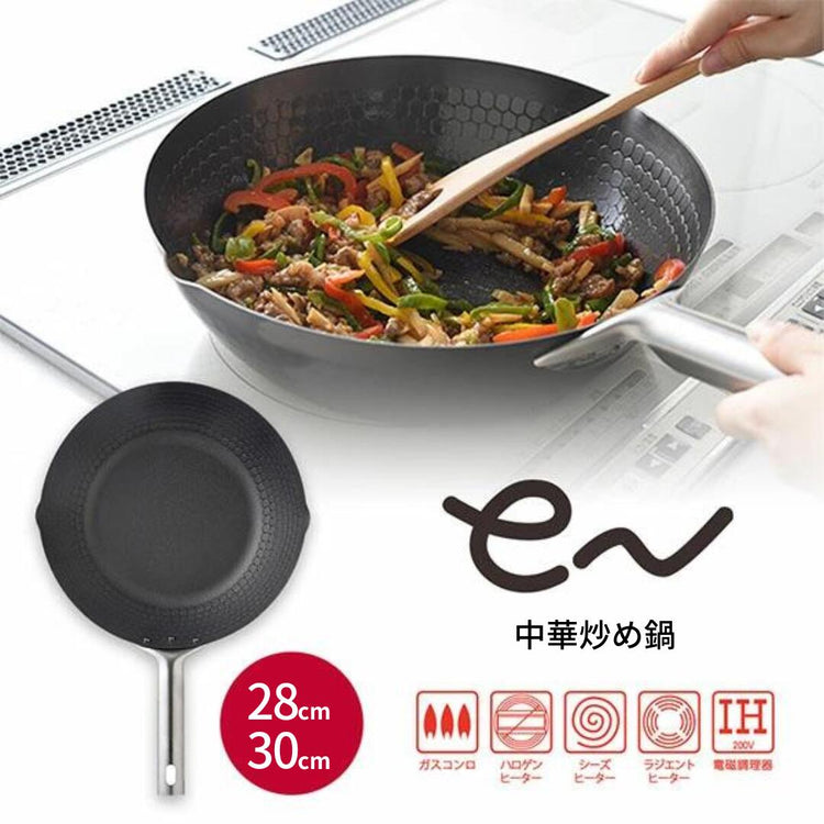  日本製-新潟三條代購-eN窒化加工和紙柄浮雕壓紋不鏽鋼柄鐵炒鍋28cm30cm-日本進口新潟縣三條市窒化鐵雙重防銹抗焦微凹凸壓紋瓦斯IH全熱源對應金屬握柄中華鍋-收攝浮躁精準整飭-日系職人工藝廚房鍋具照
