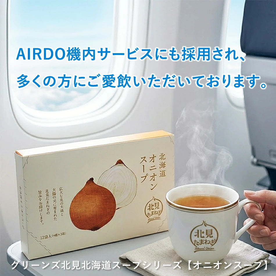 Made in Japan: Greens Kitami In-Flight Selection Hokkaido Trio Rich Instant Soup Assortment, 24 Packs/8 sachets of each of the 3 varieties (B3894)
