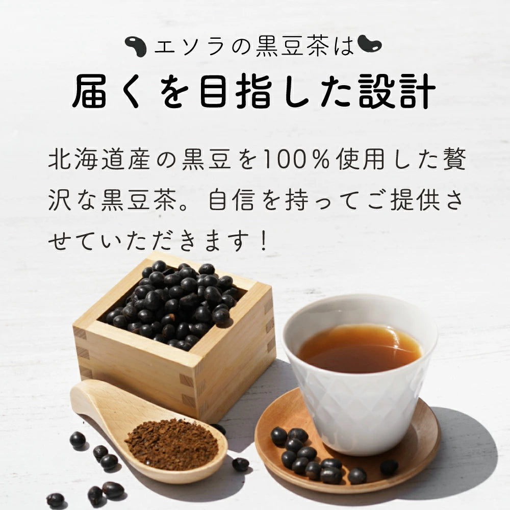 日本製：漢方屋｜香り焙煎黒豆茶（乳酸菌配合）100包入 (B3503)