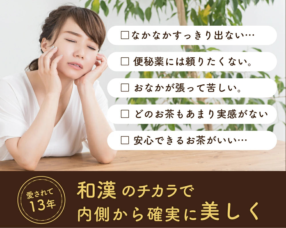 日本製：漢方屋  七美茶 漢方黑豆健美減肥茶 30包入(B3630)