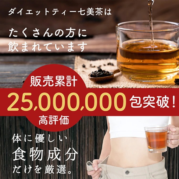 日本製：漢方屋  七美茶 漢方黑豆健美減肥茶 30包入(B3630)