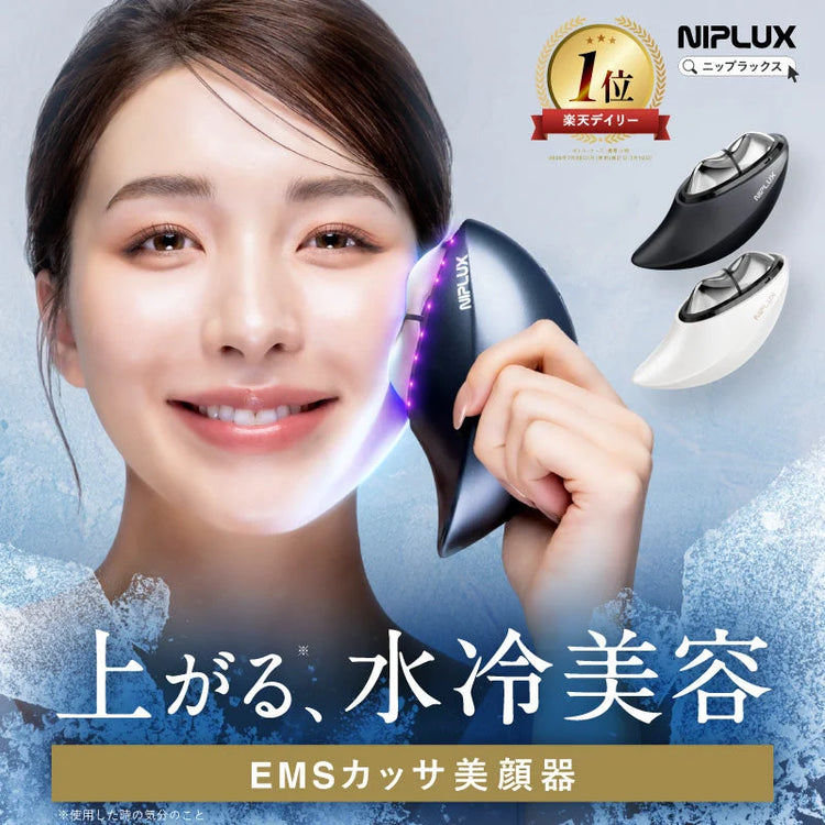 日本代購-NIPLUX代購-MEGURiS五合一EMS水冷溫感刮痧美顏儀TypeC充電款-日本進口NIPLUX雙向微電流提拉緊緻面部水冷收縮毛孔鎖骨頸部光療美容儀器-疏通面部水道排毒消腫-專業美妝美容家電照
