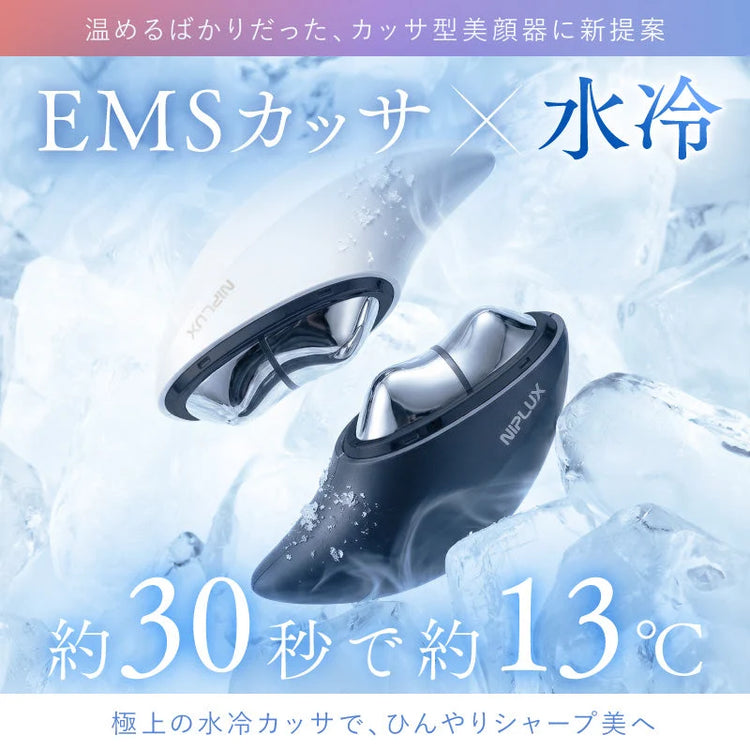 日本代購-NIPLUX代購-MEGURiS五合一EMS水冷溫感刮痧美顏儀TypeC充電款-日本進口NIPLUX雙向微電流提拉緊緻面部水冷收縮毛孔鎖骨頸部光療美容儀器-疏通面部水道排毒消腫-專業美妝美容家電照