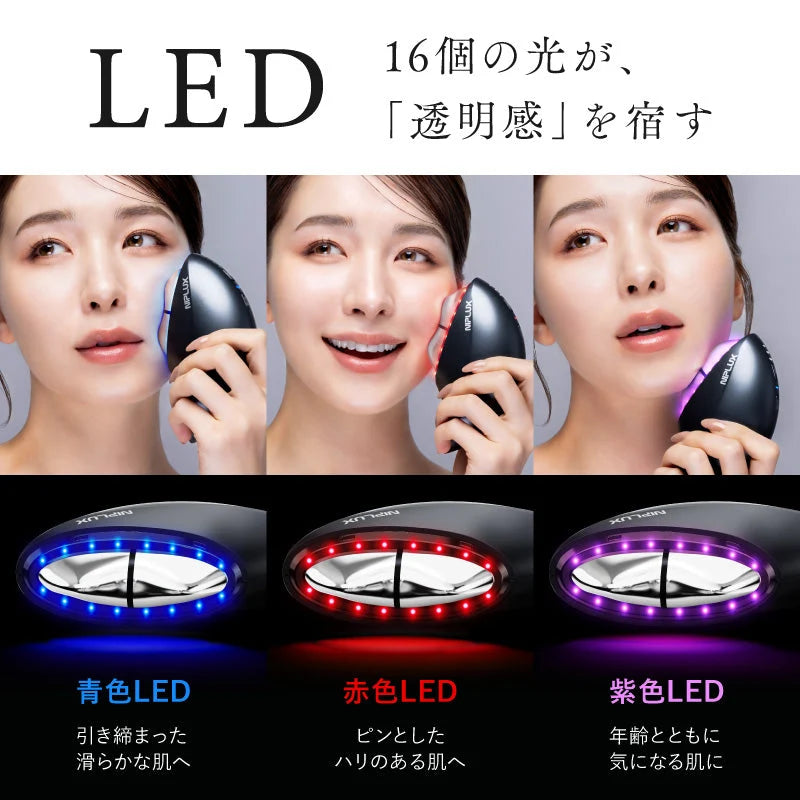 NIPLUX MEGURiS 雙向微電流冷熱光療刮痧美顏儀メグリス EMS×水冷 美顔器