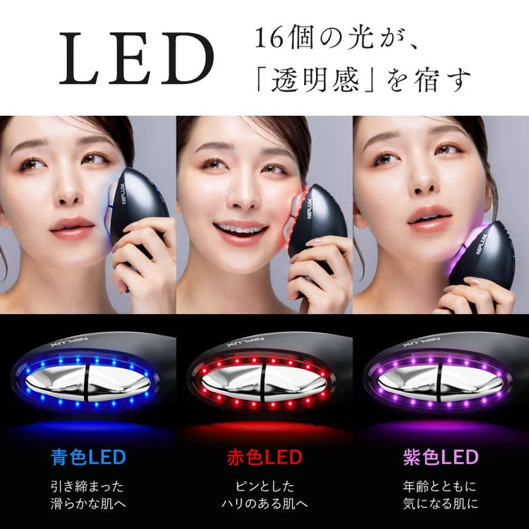 NIPLUX MEGURiS 雙向微電流冷熱光療刮痧美顏儀メグリス EMS×水冷 美顔器