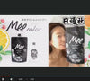 
日本製-meecolor代購-天然草本染髮霜-350g大容量袋裝-日本進口meecolor天然草本染髮霜85%天然由來洗染護三合一遮蓋白髮染髮膏-溫和不刺激頭皮無刺鼻阿摩尼亞味自然上色-改善白髮顯眼化學染髮傷髮及染髮過程繁瑣-日系簡約美學美髮用品照