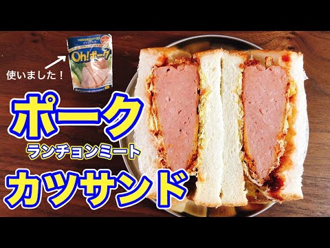日本製：沖繩島豚 ｜ Oh! Pork 100%沖繩豬肉午餐肉 85g 獨立鮮封裝(B3622)