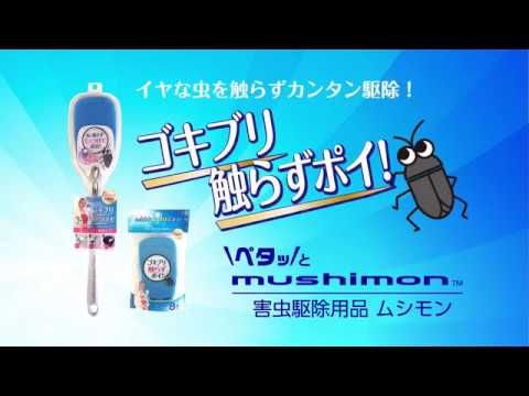 [Limited Quantity] Direct from Japan: CAR-BOY Mushimon Zero-Touch Retractable Insect Catcher + 16-Pack Dedicated Sticky Insect Killer Sheets (B3686)