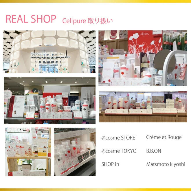 日本製：Cellpure｜ Brightening Crystal 美白祛斑霜 12g (B3498)