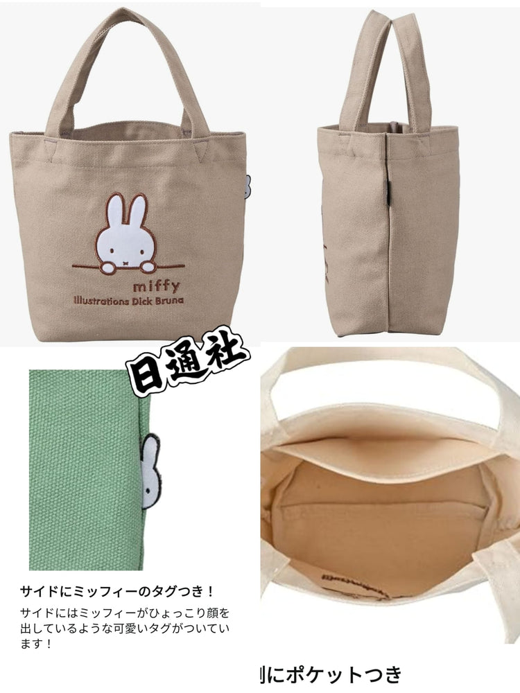 Siffler × Miffy 偷望你刺繡帆布袋