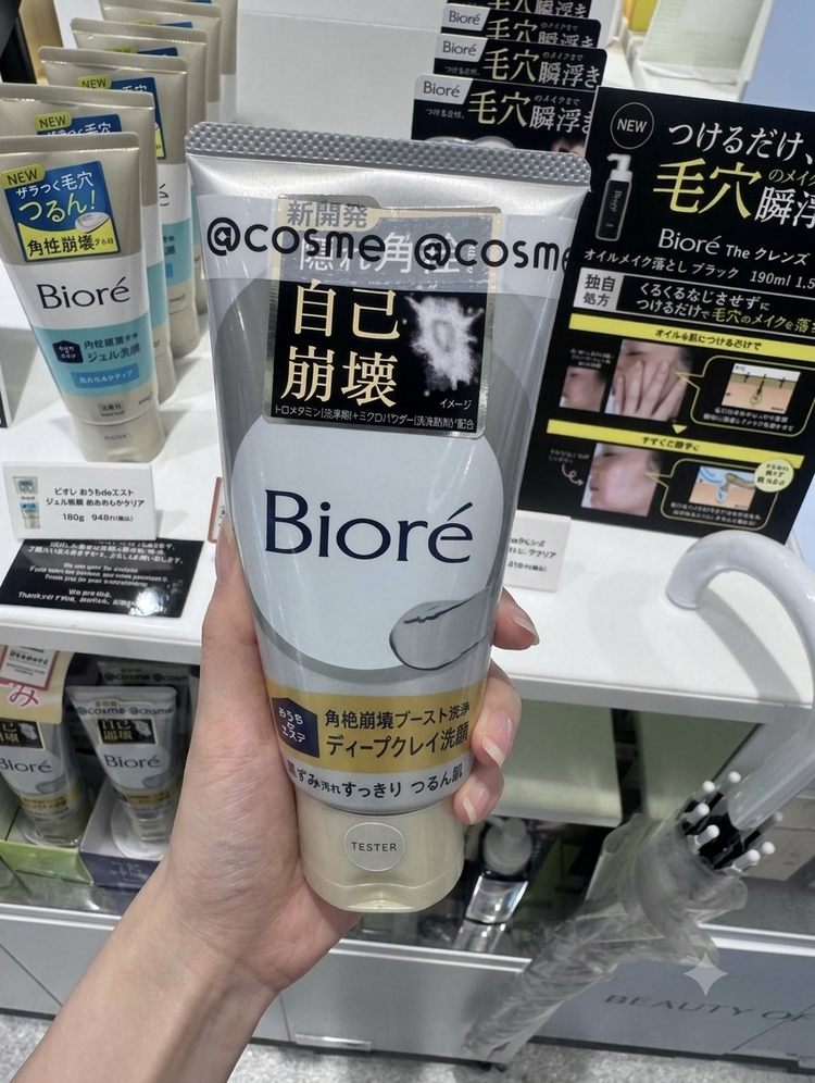 Made in Japan: Biore Pore-Unclogging Deep Cleansing Black Mud Face Wash 180g (B3810)