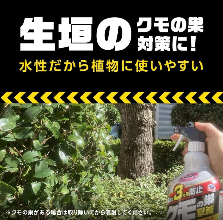 🇯🇵 日本製：Earth Japan 戶外防蜘蛛網噴霧 1000ml(B3144)