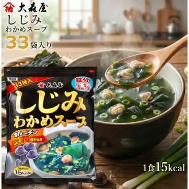 日本製：コストコ 大森屋 あさりだし海苔スープ (33袋入) B3797
