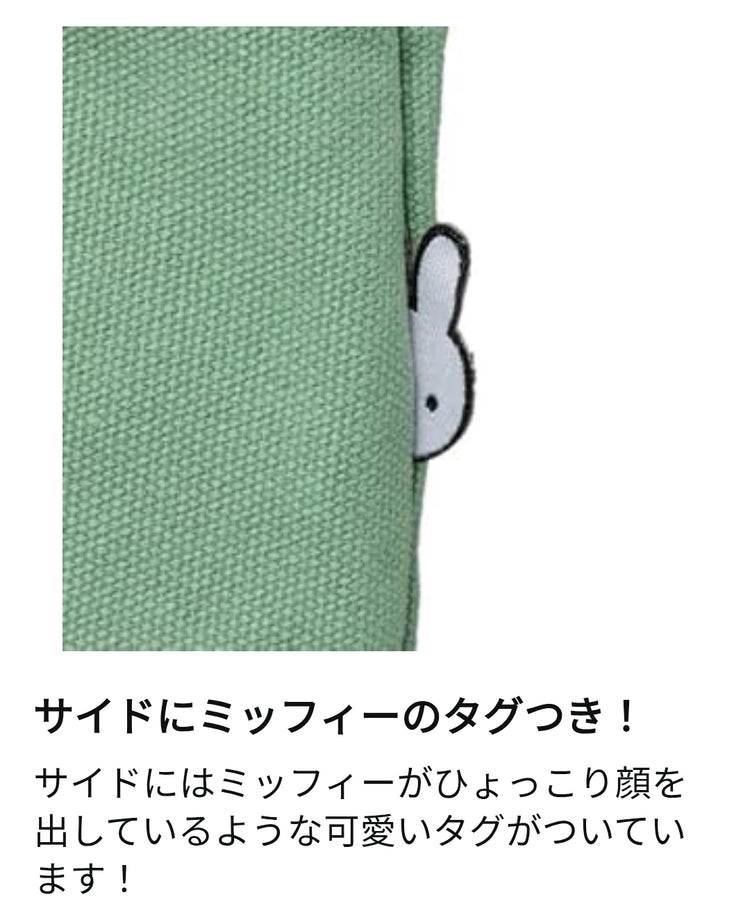 Direct from Japan: Siffler × Miffy Peeking at You Embroidered Canvas Bag (B3065)