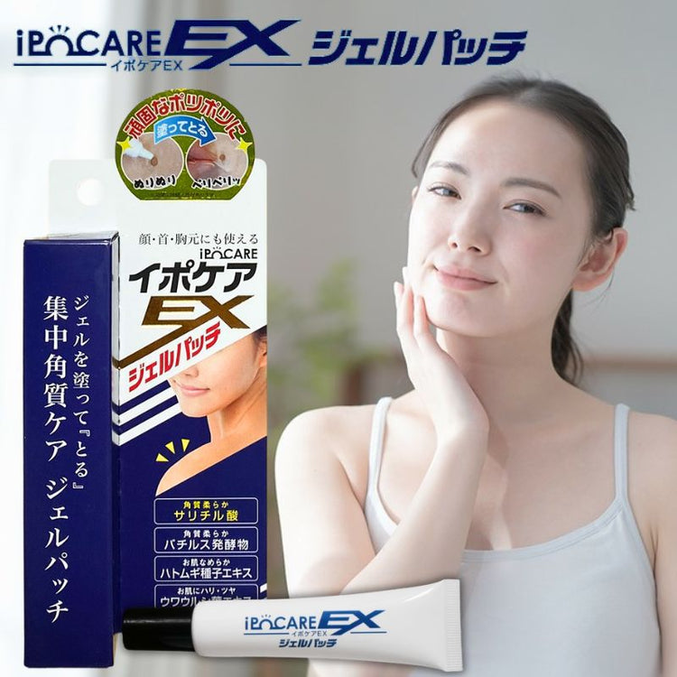 Japan: IPOCARE EX Wart Removal Beauty Gel 25g (B2569)