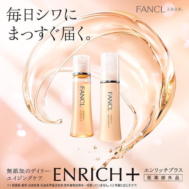 FANCL Enrich Plus膠原蛋白修護化粧液清爽型瓶身