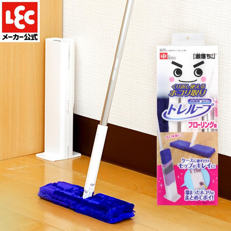 -LEC代購-激落君Trelloop專業地板除塵拖把-B3291盒裝-日本進口樂意雅免耗材地板拖把-專利自潔直立收納盒自動去灰不沾手-高密度勾環纖維物理勾取灰塵毛髮-改善室內灰塵堆積木地板縫隙床底死角