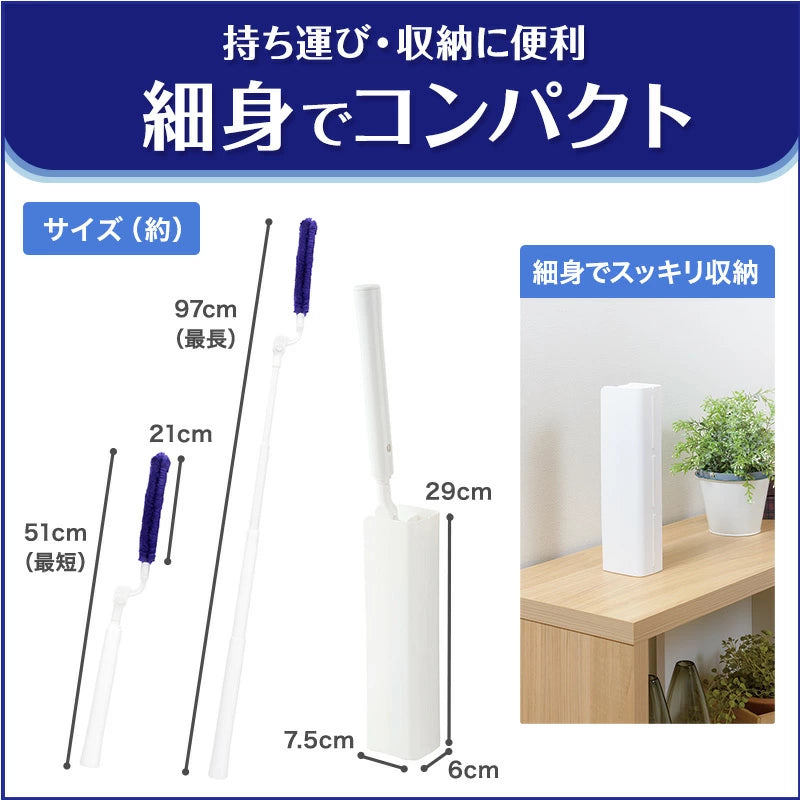 LEC代購-激落君伸縮式97cm自潔除塵棒-B3290附收納盒-日本進口樂意雅高處清潔伸縮撢子-專利自潔外殼自動去灰不沾手-柔軟毛刷吸附灰塵保護家電-改善冷氣機頂書架死角灰塵過敏-日系簡約美學環保清潔家事工具照