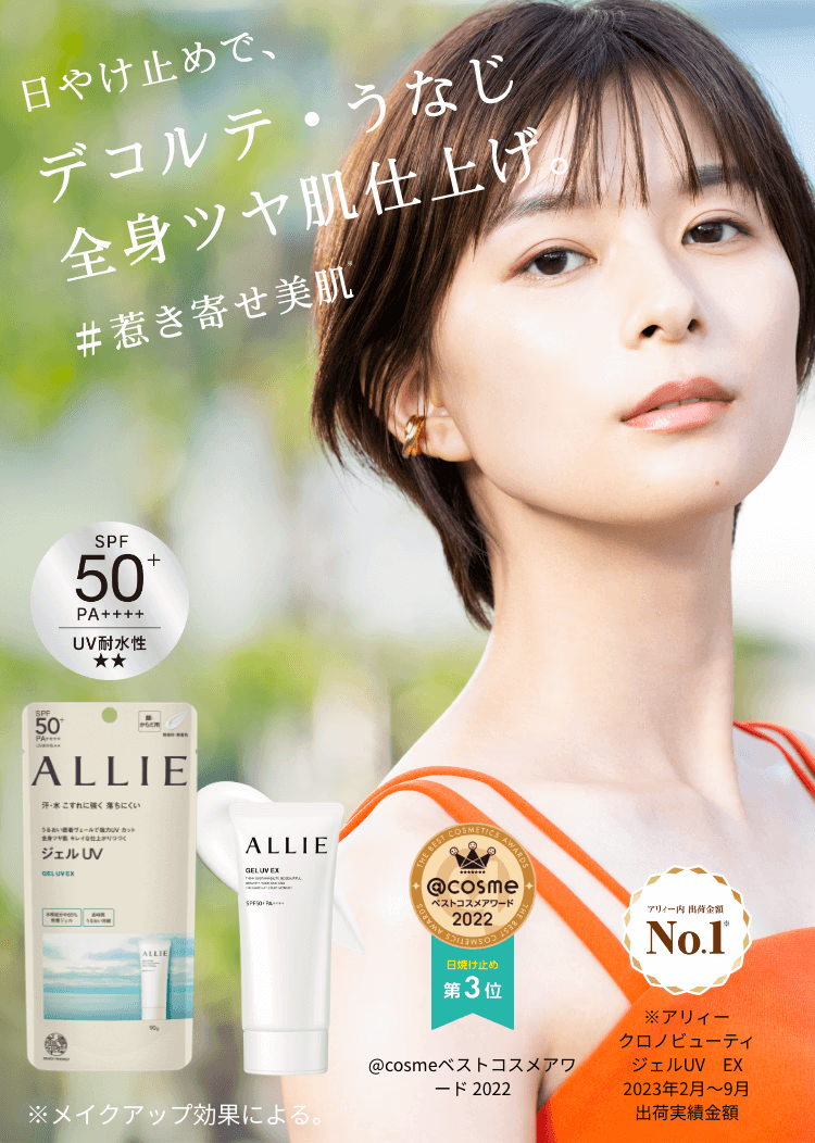 日本製：Kanebo ALLIE 持采高效防曬水凝乳 UV EX SPF50 90g (B143) / Made in Japan: Kanebo ALLIE High-Performance Sunscreen Water Curd UV EX SPF50 90g (B143)
