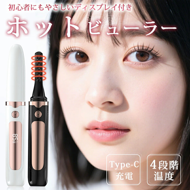 日本直送：日本eyecurl 第5世代 スマートLED 4段階温度調節 ホットビューラー (B3762)